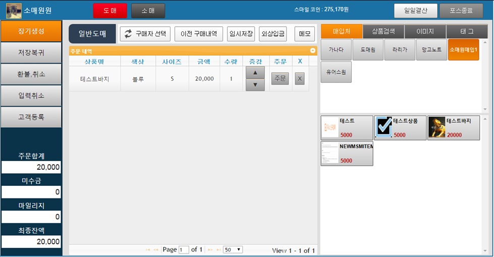망고시스템 이미지