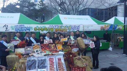 농축산물직거래센타 이미지