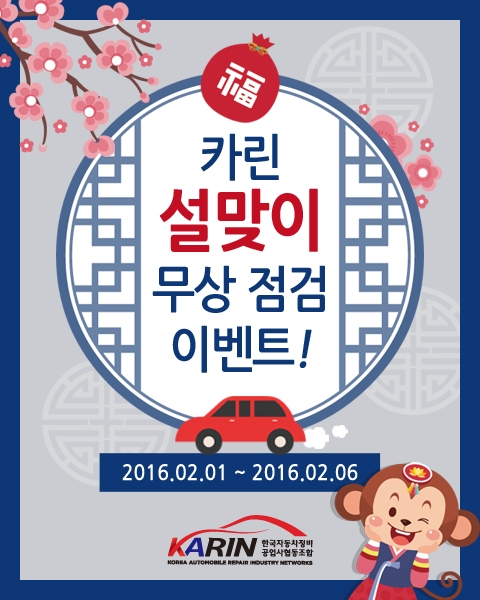 한국자동차정비공업사 이미지