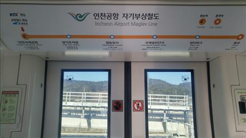 인천 공항 자기 부상 철도