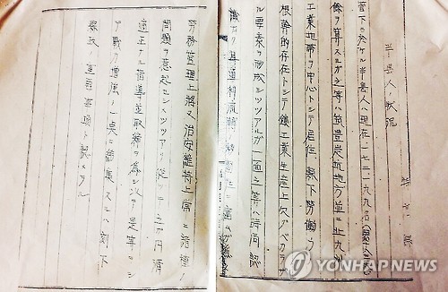 김문길 교수, 후쿠오카 경찰 1944년 조사 '반도인의 상황' 입수 - 연합뉴스