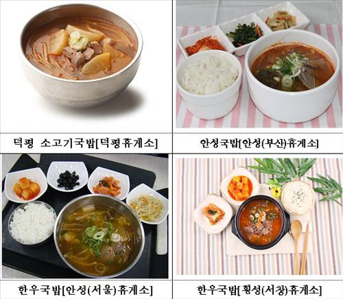 3일소고기국밥 이미지