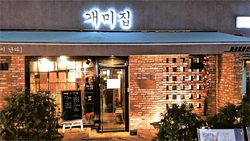 나그네주점 이미지