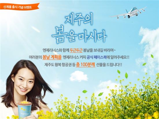 엔제리너스제주 이미지
