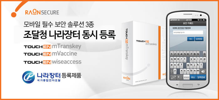 라온모바일 이미지