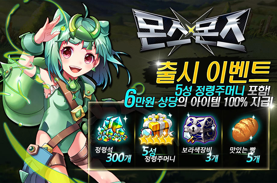 몬스시 이미지