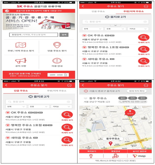 스마트주유소 이미지