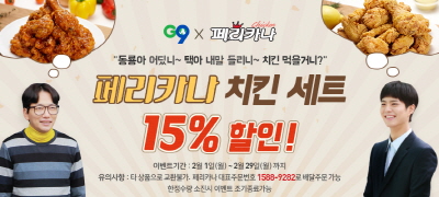 페리카나치킨 이미지