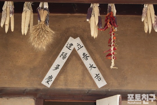 입춘대길 건양다경 立春大吉 建陽多慶 / 사진 : 책과 노니는 여자