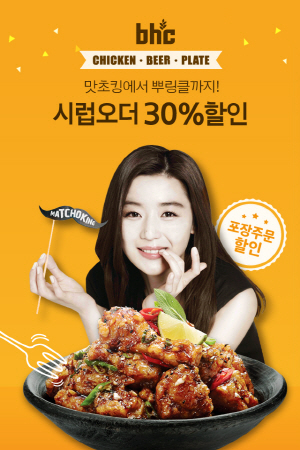 BHC 이미지