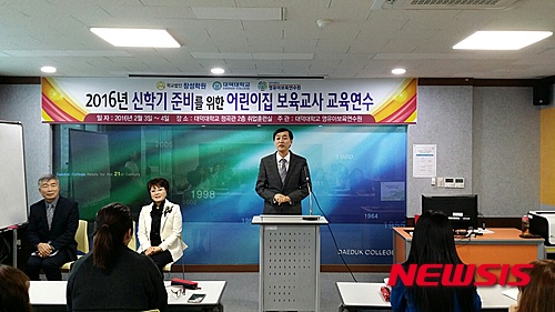대덕대학부설어린이집 이미지