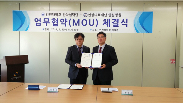 인성의료재단 이미지