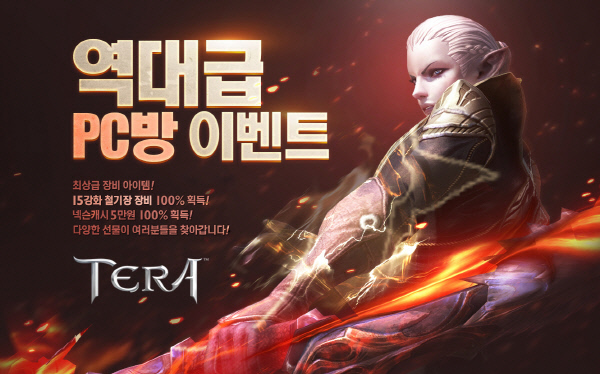 폭군피시방 이미지