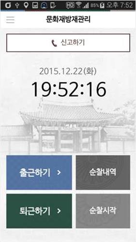 국보안전기술 이미지
