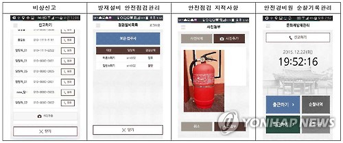국보안전기술 이미지