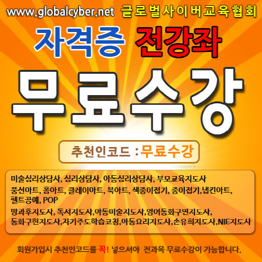글로벌 인생역전 이미지