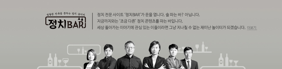 국민의당, 새누리당 표 잠식했나 - 한겨레