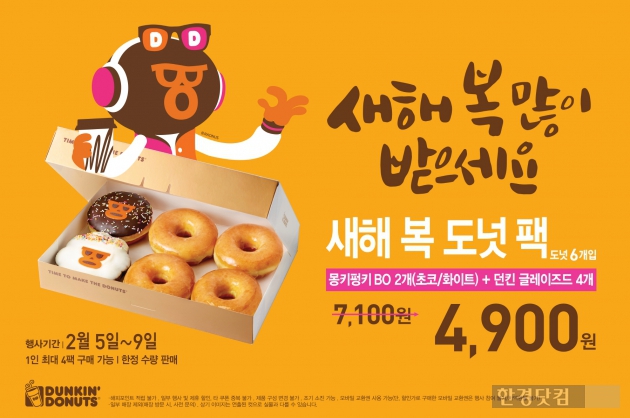 던킨도너츠 이미지