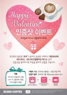 BC800커피 이미지