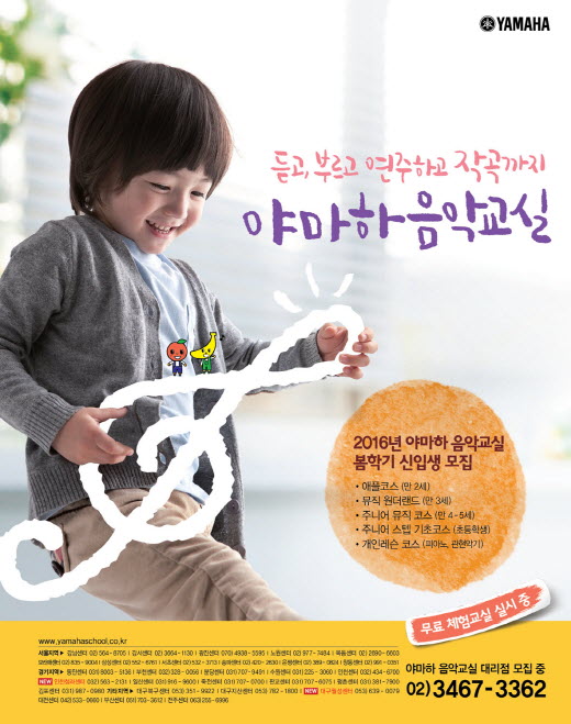 야마하음악교실학원 이미지