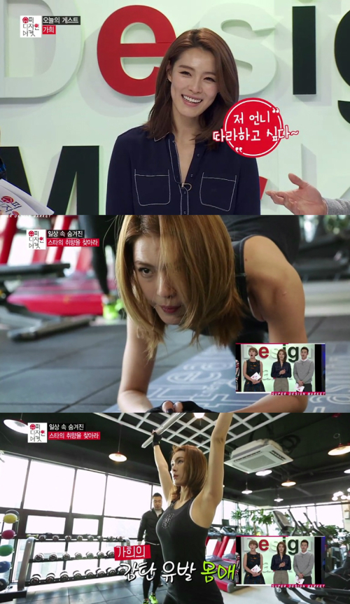 가희슈퍼 이미지