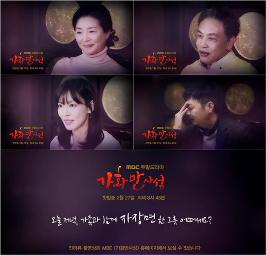 가화만사성 이미지