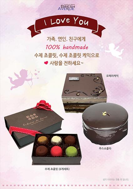 브레쉬에비뉴 이미지