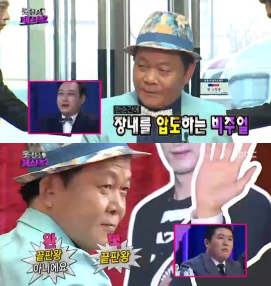 [무한도전] 못친소 임팩트 MSN라인.jpg | 인스티즈