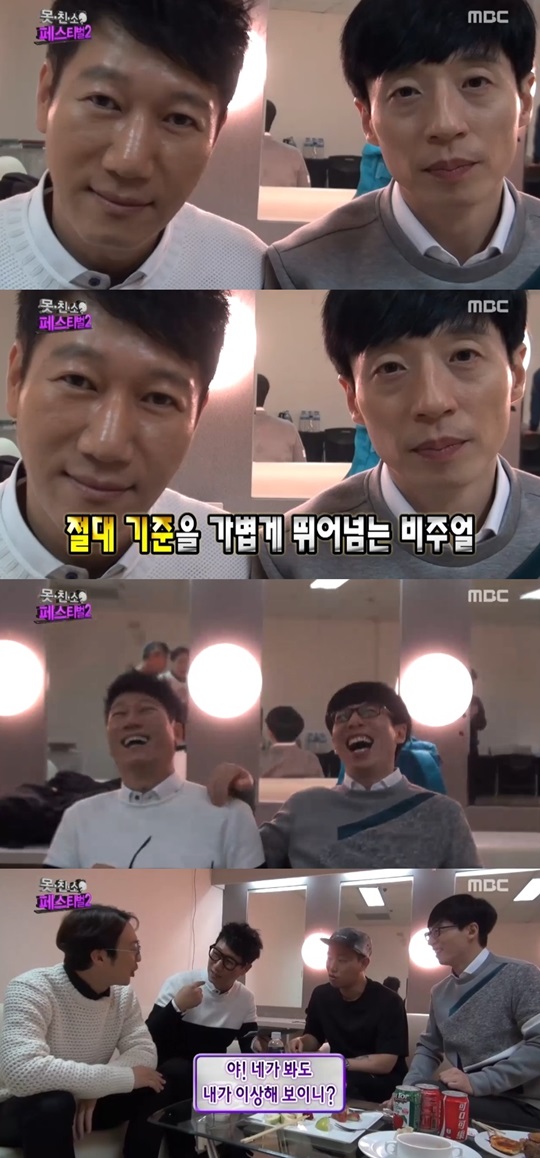 무도보다가 의외로 잘생겨서 깜짝 놀람.jpg | 인스티즈