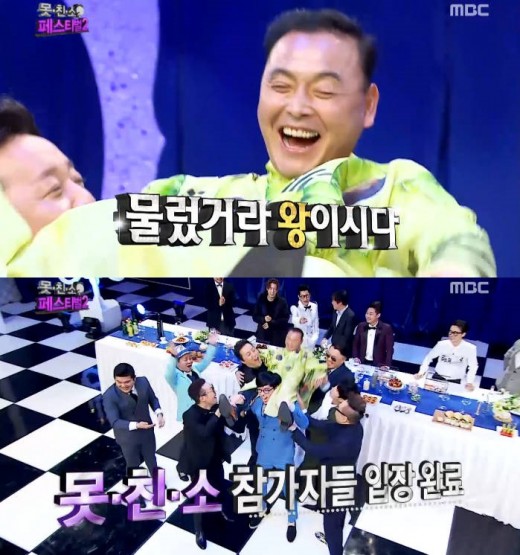 [무한도전] 못친소 임팩트 MSN라인.jpg | 인스티즈