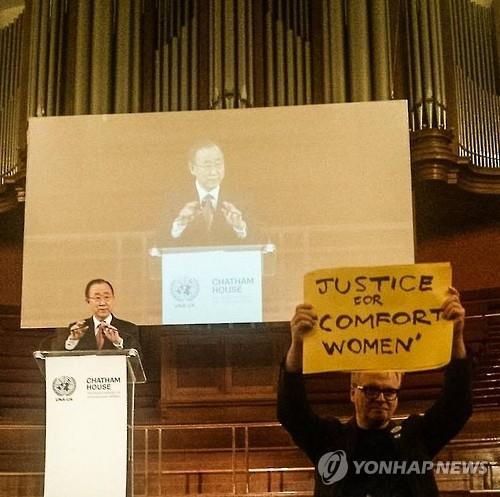 런던서 반기문 총장 앞 '위안부 정의' 깜짝 시위 - 연합뉴스