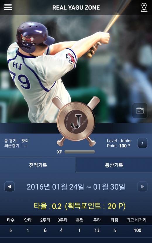리얼야구존 이미지