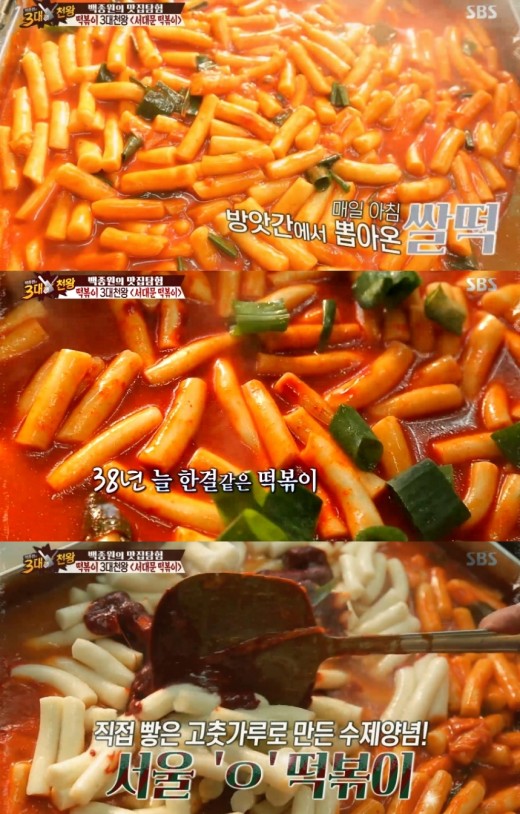 영천떡볶이야 이미지