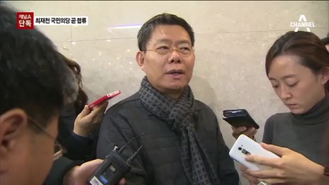 [단독]최재천 '국민의당 합류', 닷새 남았다 - 채널A
