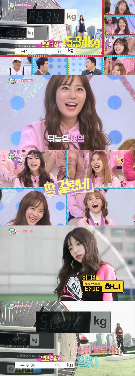 여자아이돌 실제 몸무게 | 인스티즈