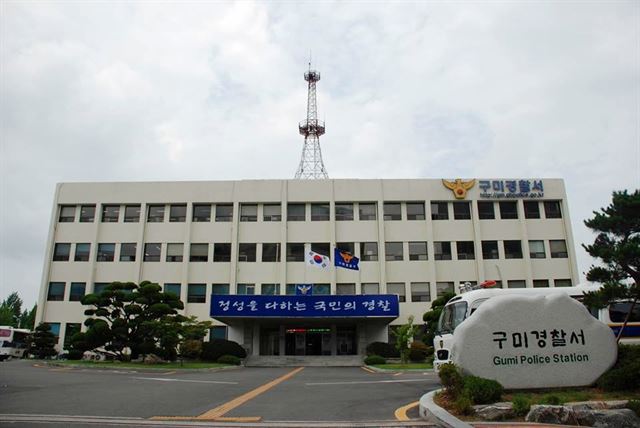 구미 이미지
