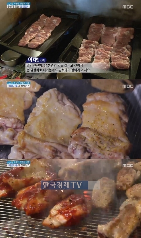 소문난 양념코너 이미지