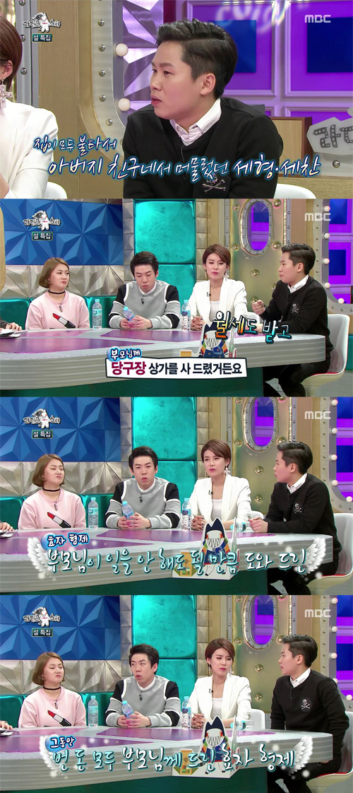 엠비씨당구장 이미지
