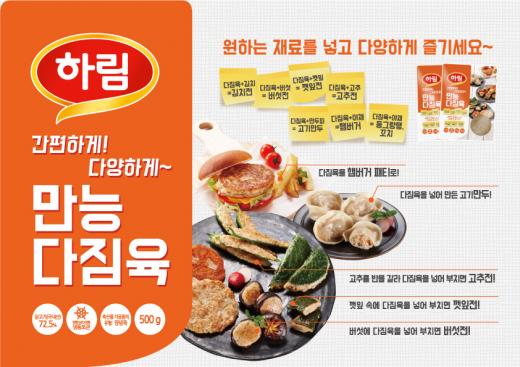 하림닭 이미지