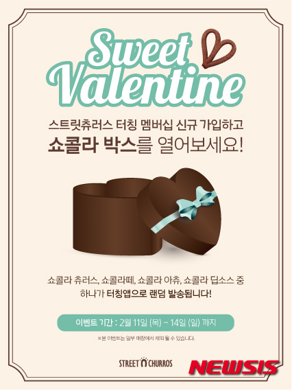 스트릿츄러스 이미지