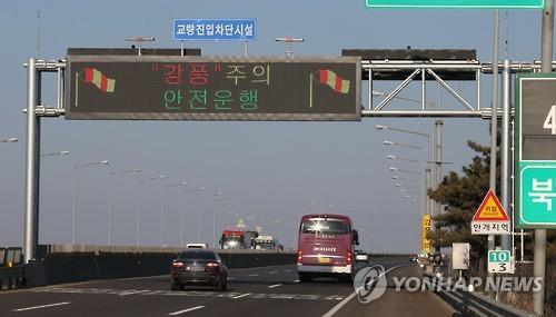 '1년전 106중 추돌' 인천공항고속도로서 또 8중 추돌(종합) - 연합뉴스