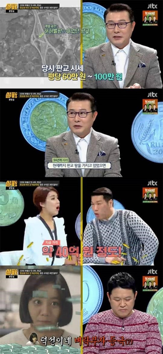 판교집 이미지