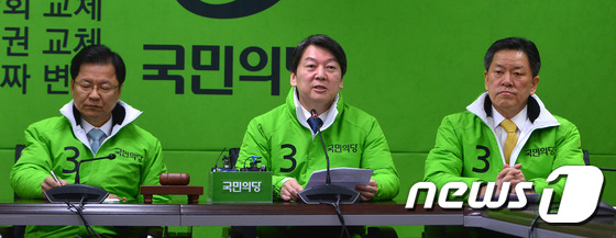 국민의당