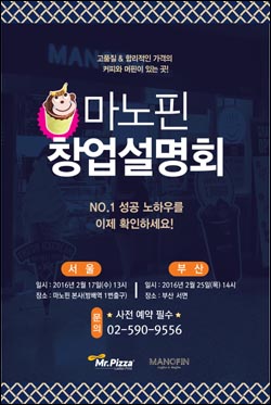 마노핀 이미지