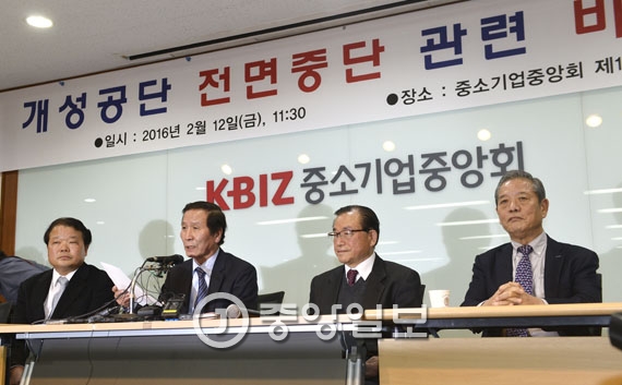 [개성공단 전면 중단] 