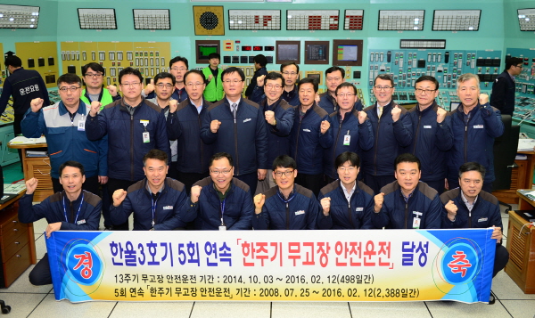 한울엔지니어링 이미지