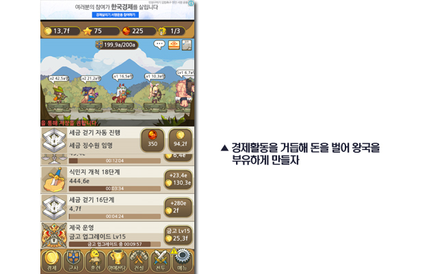 돈왕국 이미지