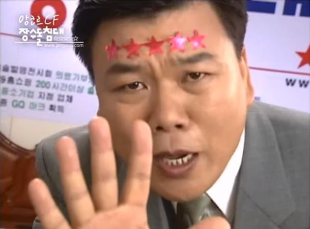 장수돌침대 이미지