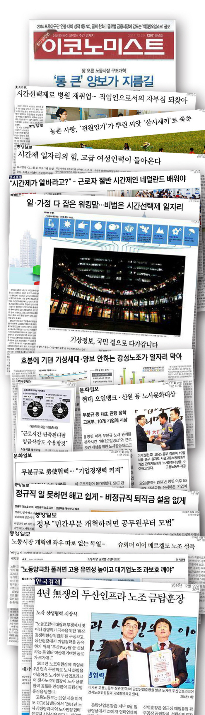 기사야 광고야? 기사형 광고 구별 팁을 알려주마 - 미디어오늘