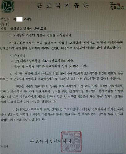 근로복지공단